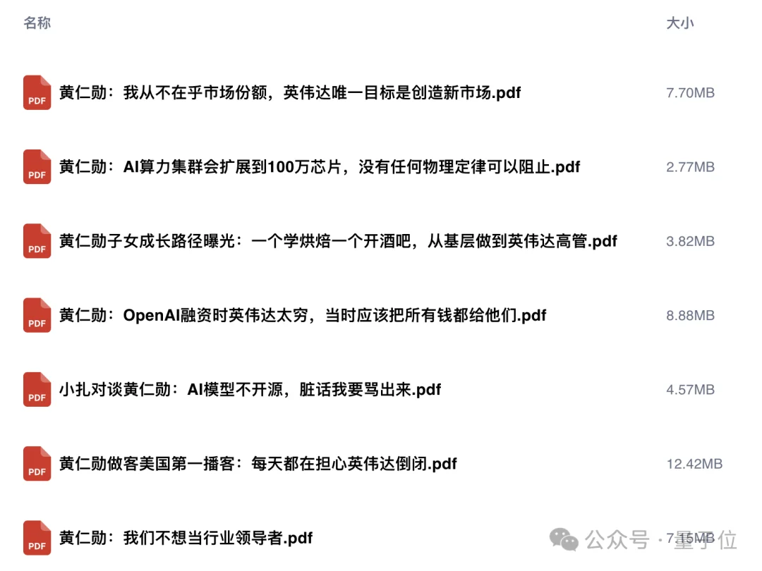 论文自动变漫画PPT!Nano Banana同款用秘塔免费生成,还有一对一语音讲解