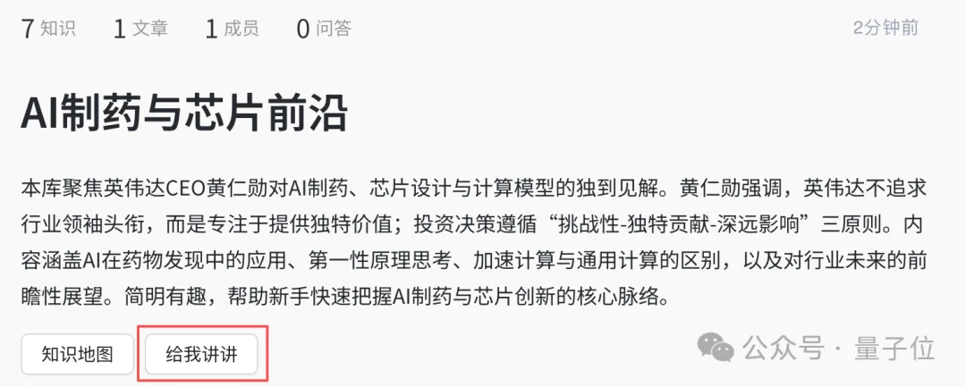 论文自动变漫画PPT!Nano Banana同款用秘塔免费生成,还有一对一语音讲解