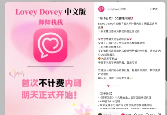 最高月费69.99美元，国内AI社交迎来最强商业化玩家？