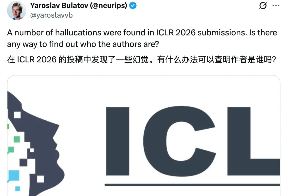 ICLR 2026还会好吗？300篇投稿50篇含幻觉，引用example.com竟也能过审