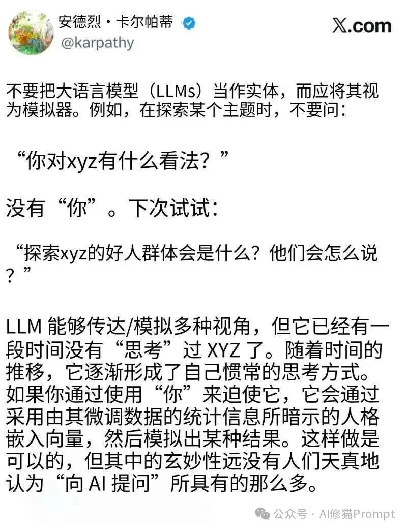 别被AI降智：Karpathy警示，把LLM当实体是对AGI最大的误读