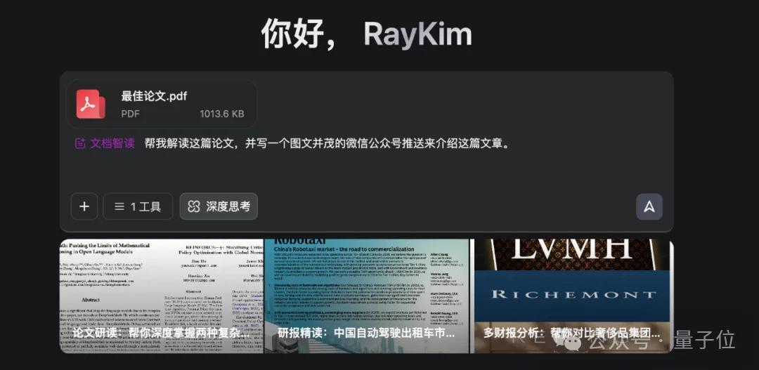 看完最新国产AI写的公众号文章，我慌了！