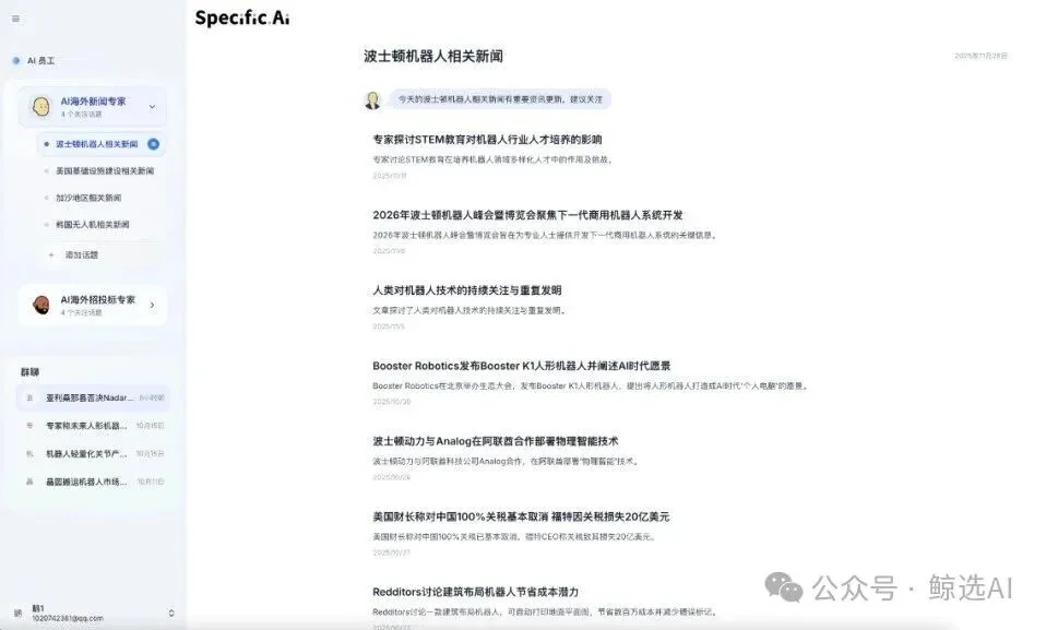 剑桥Agent团队融资百万美金,Specific帮出海老板“抢单”