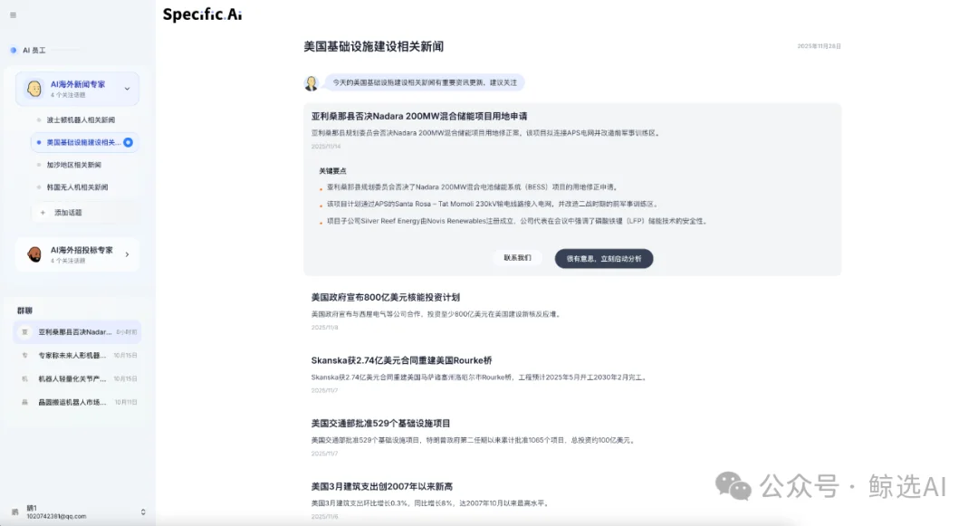 剑桥Agent团队融资百万美金,Specific帮出海老板“抢单”