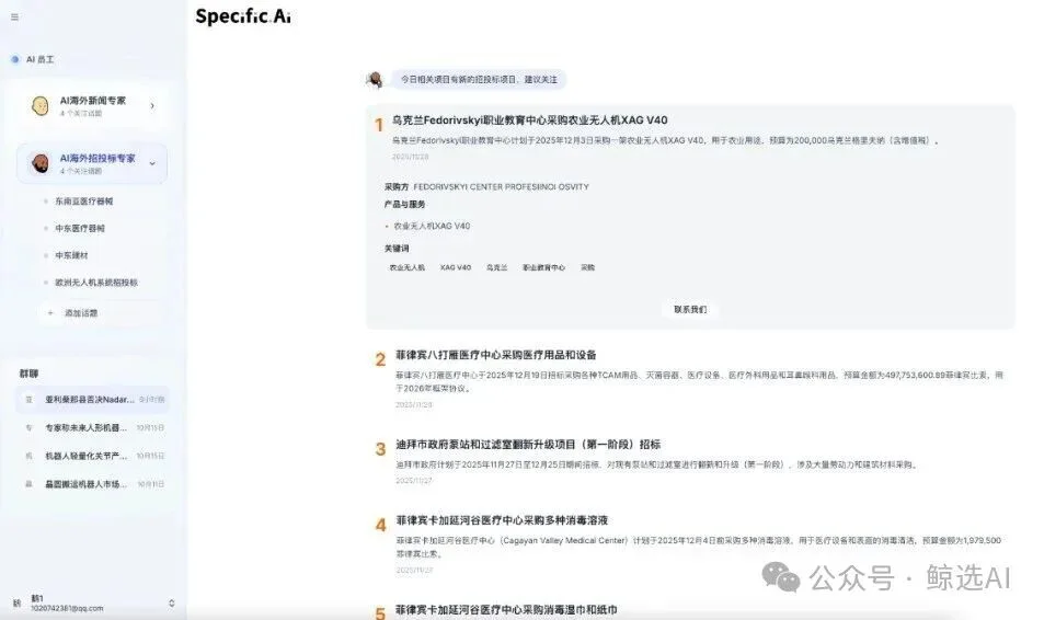 剑桥Agent团队融资百万美金,Specific帮出海老板“抢单”