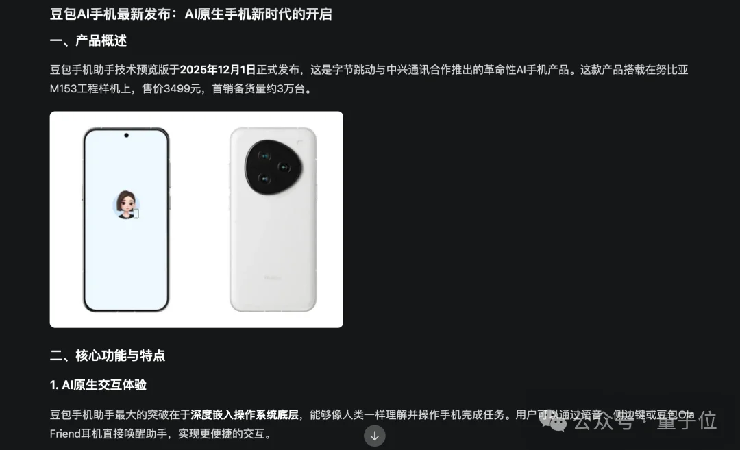 看完最新国产AI写的公众号文章，我慌了！