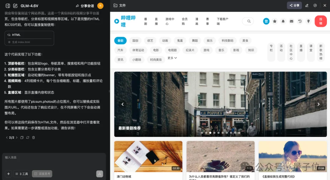 看完最新国产AI写的公众号文章，我慌了！