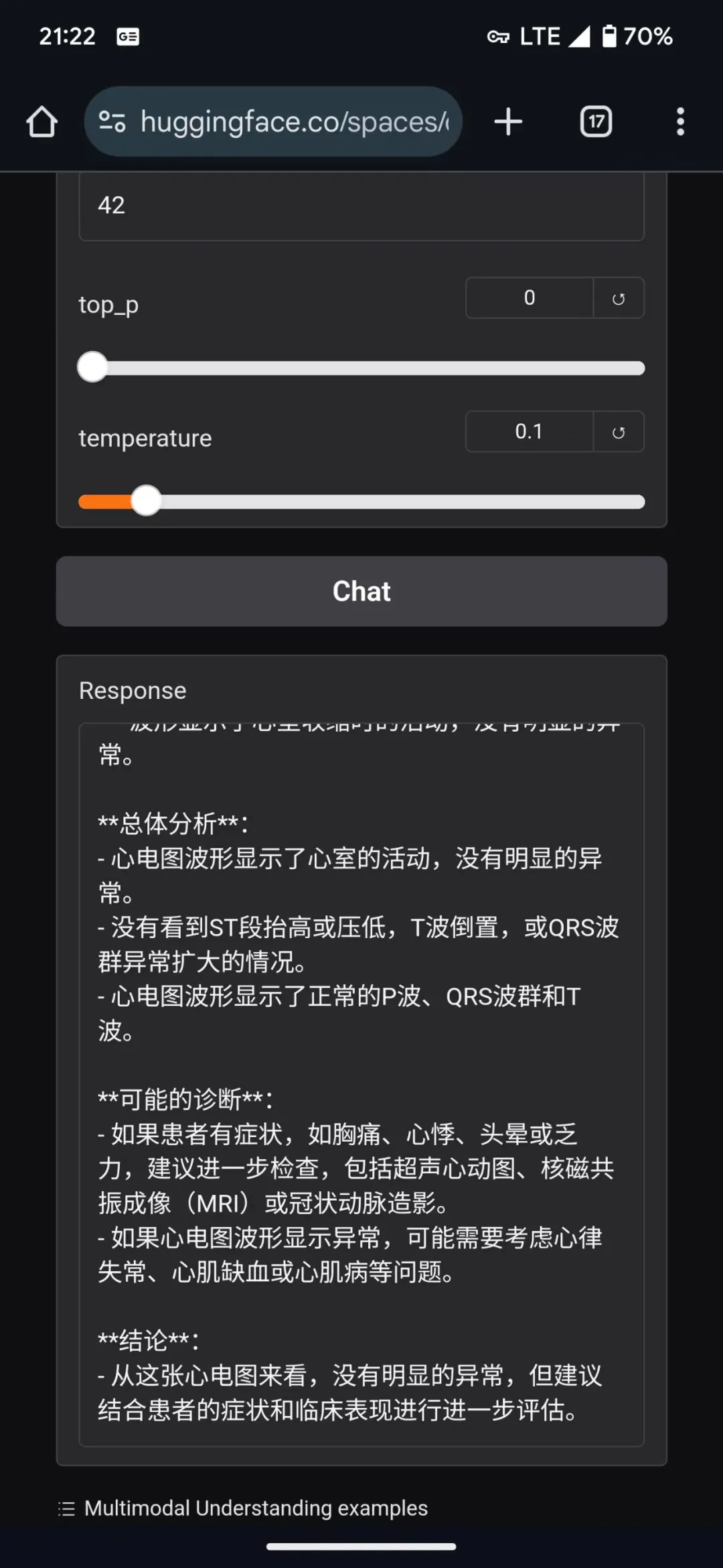 Deepseek多模态大模型Janus-Pro-7B在医疗领域的简单应用可行性测试