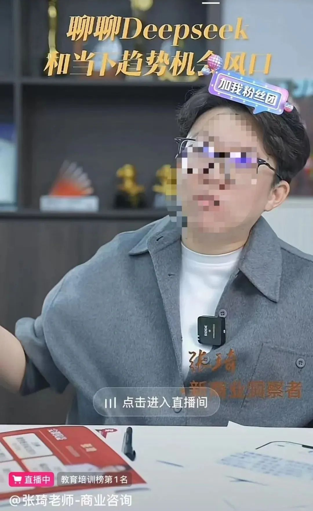 商业导师们全面拥抱DeepSeek