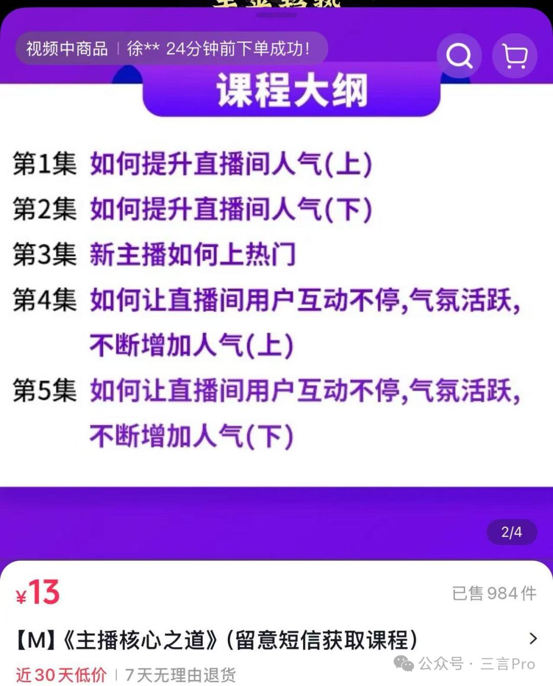 商业导师们全面拥抱DeepSeek