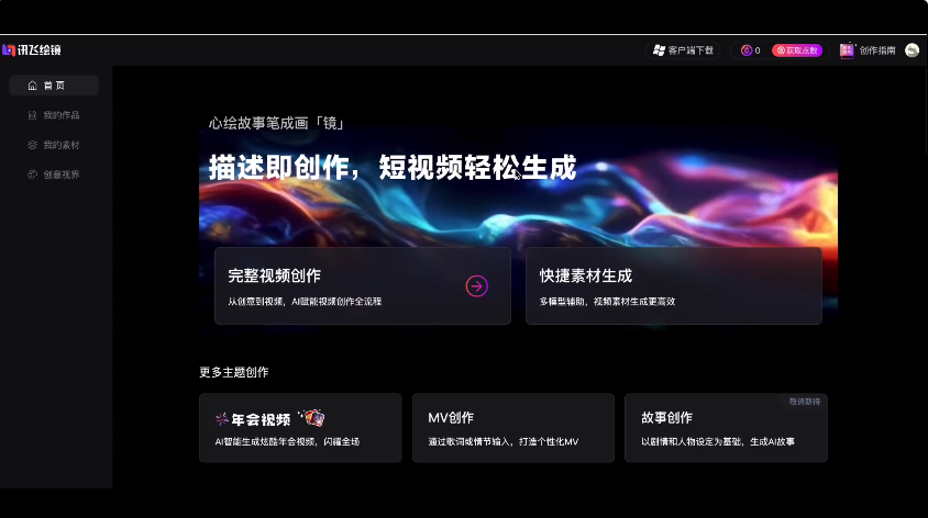 免费不限量！讯飞上线 DeepSeek 全家桶，还支持满血版精调，我爱了