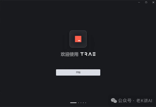 重磅！字节Trae（国产版Cursor）今日发布Windows版本