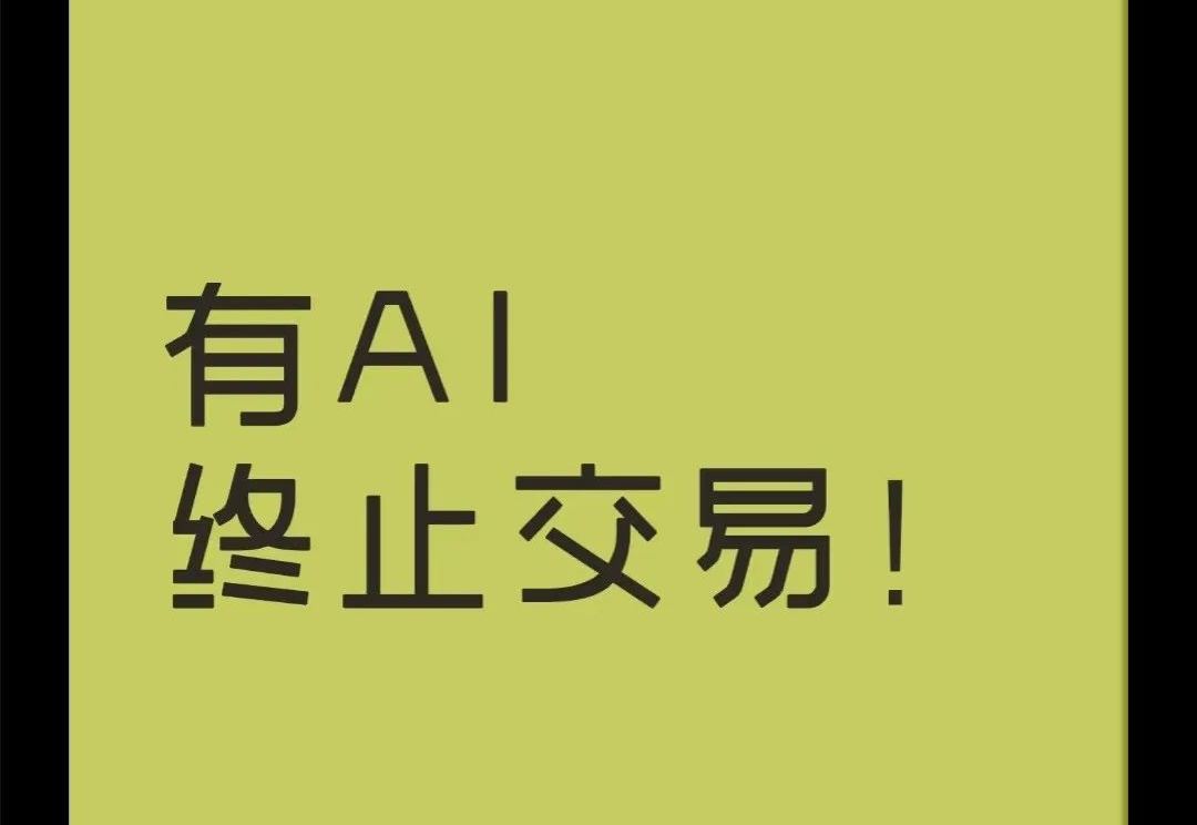 网文编辑拒绝AI投稿，为什么AI写小说有股伪人感？