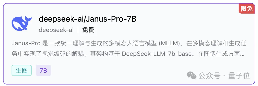 DeepSeek华为火线联手！硅基流动首发即限流，全国产API白菜价，零门槛部署