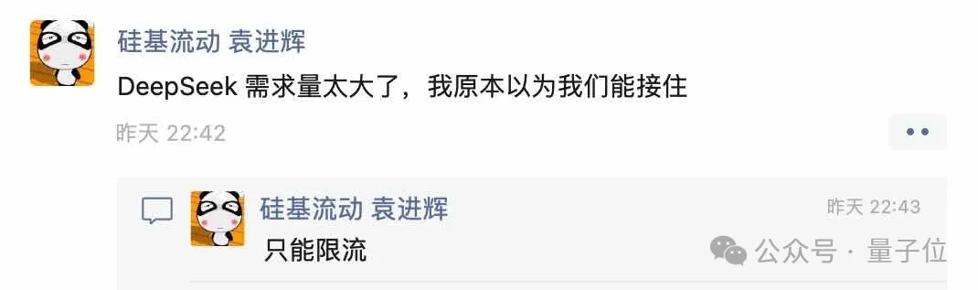 DeepSeek华为火线联手！硅基流动首发即限流，全国产API白菜价，零门槛部署