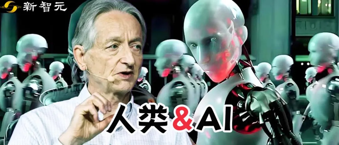 AGI时代，财富大洗牌！Hinton分解未来财富流向，普通人何去何从