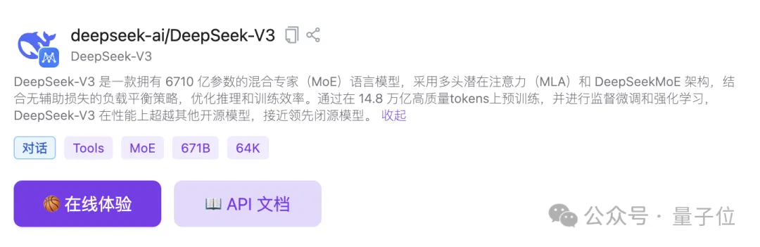 DeepSeek华为火线联手！硅基流动首发即限流，全国产API白菜价，零门槛部署
