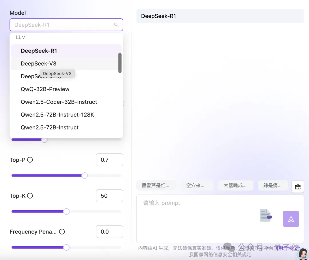 DeepSeek华为火线联手！硅基流动首发即限流，全国产API白菜价，零门槛部署
