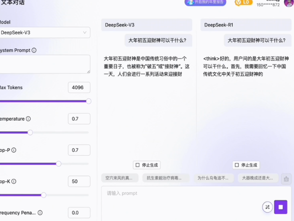 DeepSeek华为火线联手！硅基流动首发即限流，全国产API白菜价，零门槛部署
