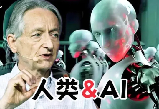AGI时代，财富大洗牌！Hinton分解未来财富流向，普通人何去何从