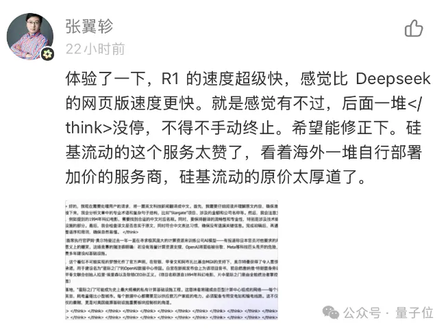 DeepSeek华为火线联手！硅基流动首发即限流，全国产API白菜价，零门槛部署