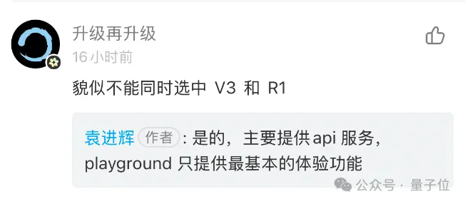 DeepSeek华为火线联手！硅基流动首发即限流，全国产API白菜价，零门槛部署