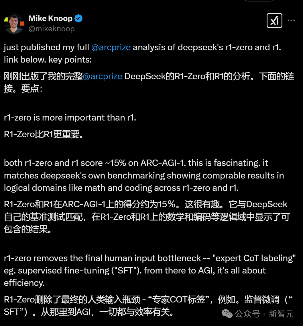 LeCun痛批硅谷傲慢病！圈内爆火长文：DeepSeek R1-Zero比R1更重要，成AGI破局关键