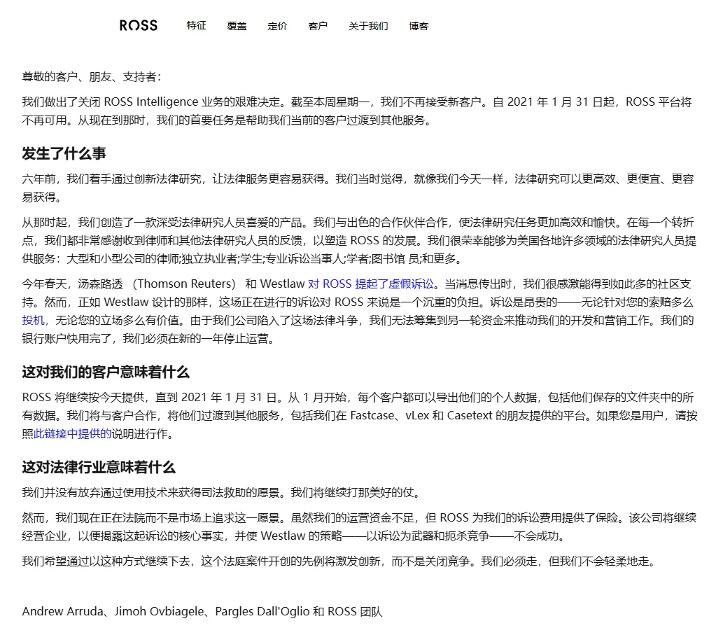 法律AI公司在版权侵权诉讼中败诉 | 美国首案