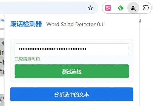 废话检测器,一次失败的AI尝试