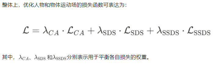 ICLR 2025｜南洋理工大学AvatarGO，探索4D人与物体交互生成新方法