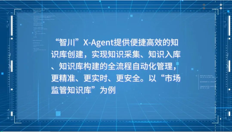 中科闻歌发布智川X-Agent平台、优雅音视频大模型更新，领先技术加速AI普惠落地