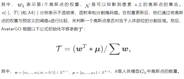 ICLR 2025｜南洋理工大学AvatarGO，探索4D人与物体交互生成新方法