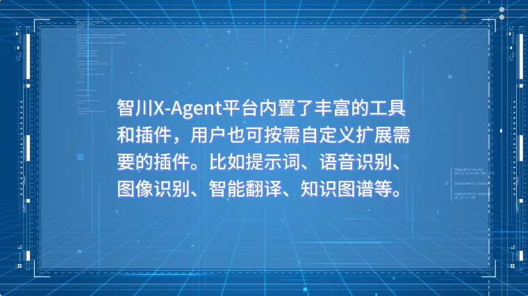 中科闻歌发布智川X-Agent平台、优雅音视频大模型更新，领先技术加速AI普惠落地