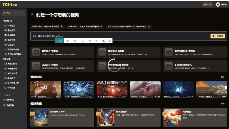 中科闻歌发布智川X-Agent平台、优雅音视频大模型更新，领先技术加速AI普惠落地