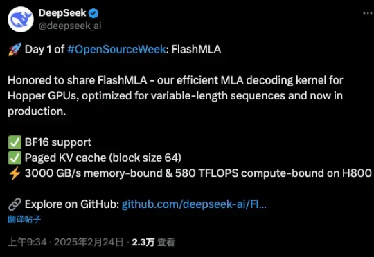 一文详解DeepSeek开源的FlashMLA，他们才是真正的“源神”