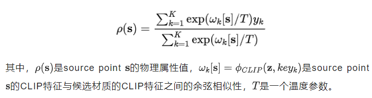 Zero-shot重建物理高斯资产，清华&光轮视觉大模型让机器人理解物理属性｜ICRA 2025