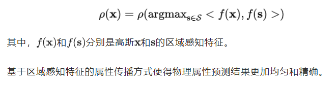 Zero-shot重建物理高斯资产，清华&光轮视觉大模型让机器人理解物理属性｜ICRA 2025