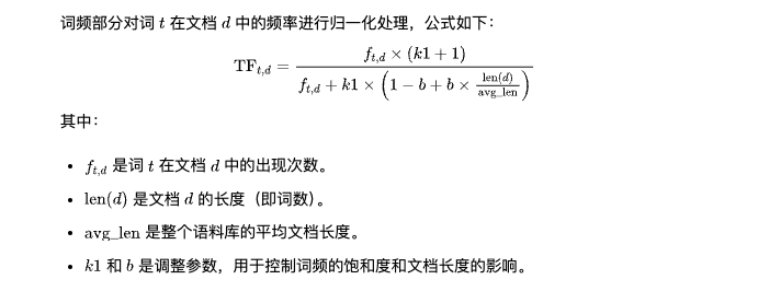万字打造RAG应用必知：BM25算法实战解析，让你不落人后