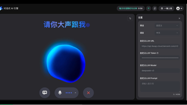 DeepSeek会说话了！只要2行代码，这家公司让任意大模型秒开口