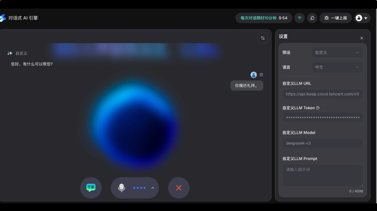 DeepSeek会说话了！只要2行代码，这家公司让任意大模型秒开口