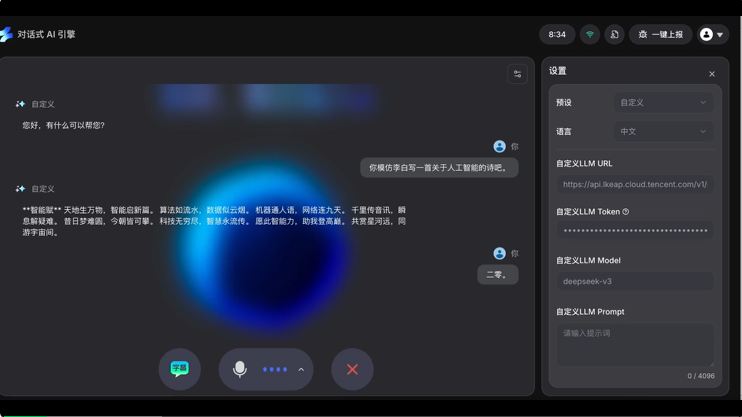 DeepSeek会说话了！只要2行代码，这家公司让任意大模型秒开口