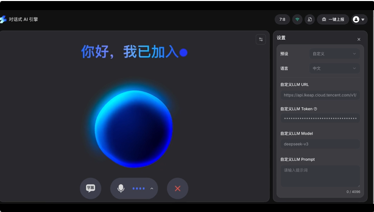 DeepSeek会说话了！只要2行代码，这家公司让任意大模型秒开口