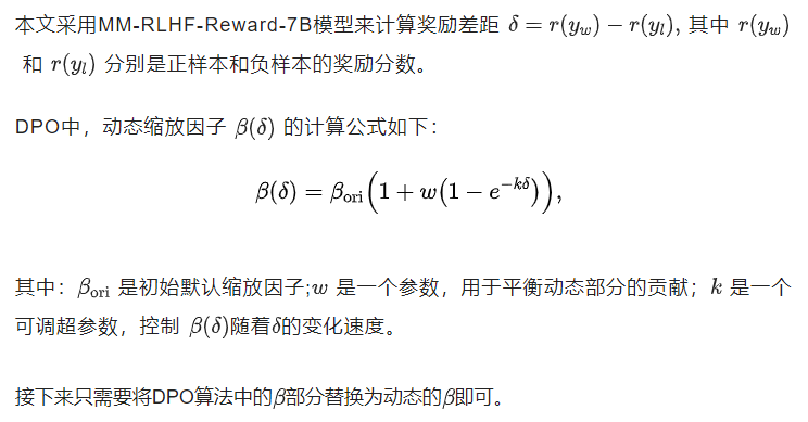 多模态大模型对齐新范式，10个评估维度全面提升，快手&中科院&南大打破瓶颈