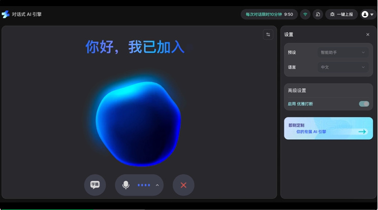 DeepSeek会说话了！只要2行代码，这家公司让任意大模型秒开口