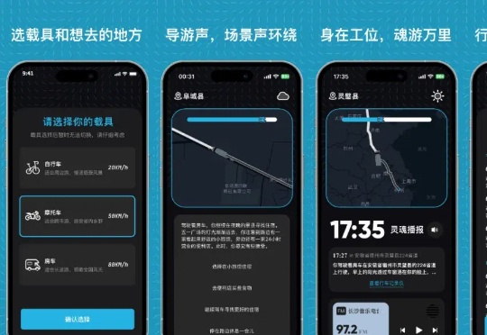 让AI分身替你去旅游,我做了款打工人坐在工位上也能魂游万里的App!