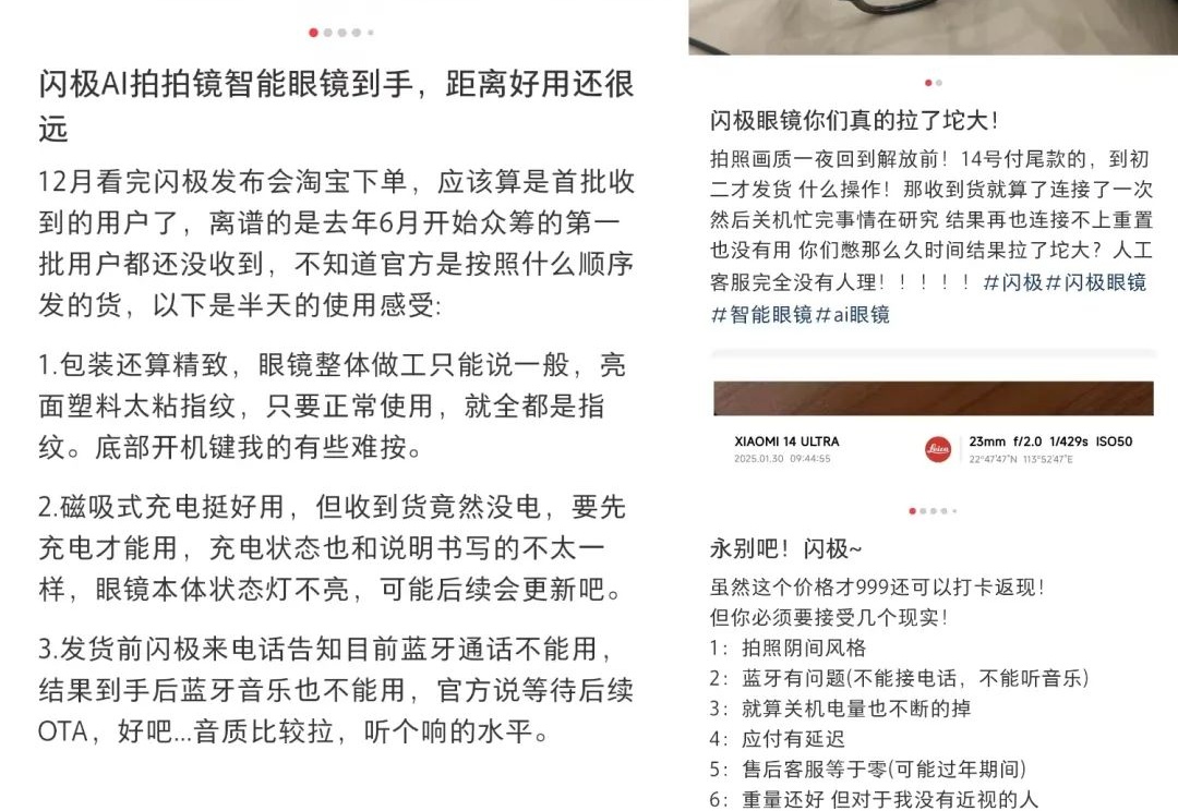 首批AI眼镜上市即翻车，“不是把供应链攒一起就能行” | 焦点分析