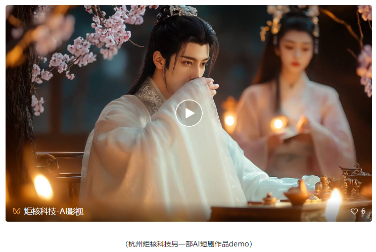 第一部AI付费短剧标杆出现了
