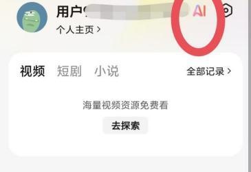 字节旗下又一应用接入DeepSeek，下一步是抖音？