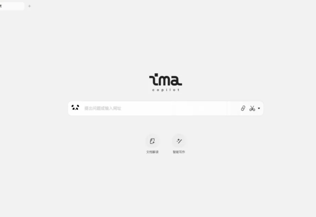 安利一个我目前觉得最好用的AI知识库 - 腾讯ima。