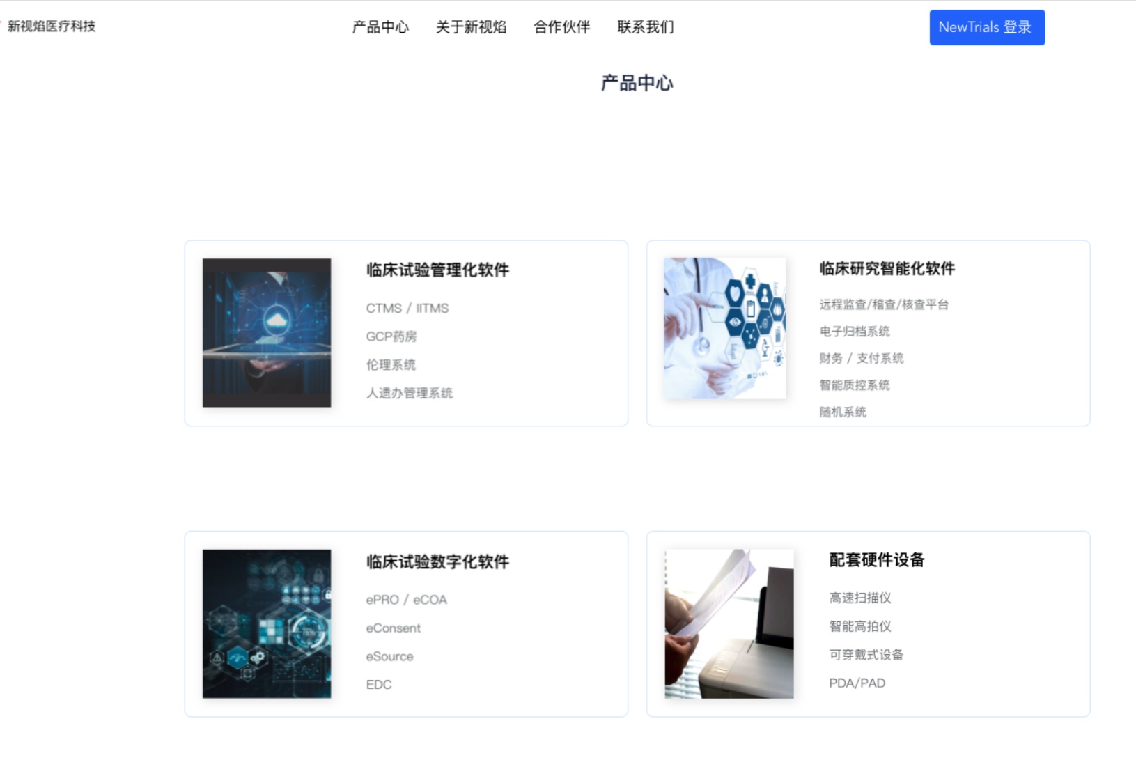 用DeepSeek帮医院做临床试验，「新视焰」获数千万元A+轮融资 | 36氪首发